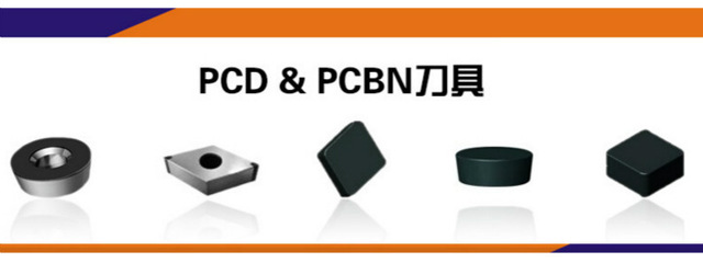 四方达大批量规模化供应PCBN刀片 规格型号齐全 - PCBN刀片尽在中国刀具商务网 CUT35.COM